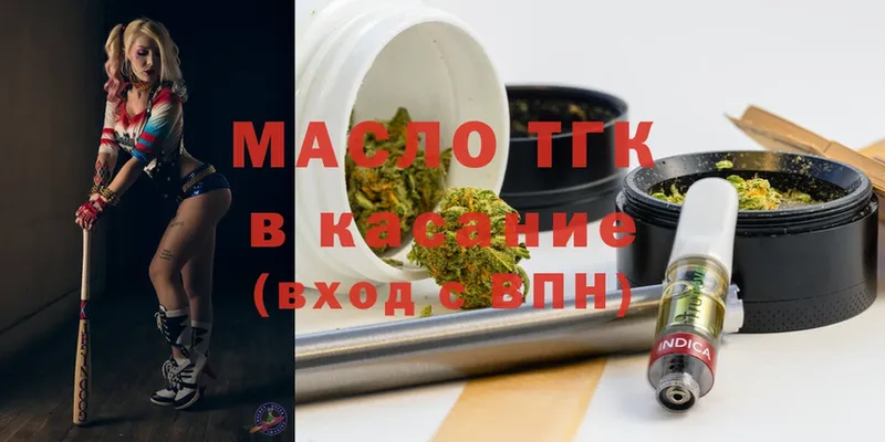 МЕГА ТОР  купить наркотик  Волжск  ТГК гашишное масло 